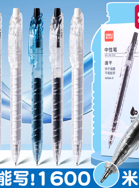 得力巨能写学霸按动中性笔ins日系高颜值0.5mm大容量st笔头学生考试专用黑色刷题笔文具黑笔按压式1600米