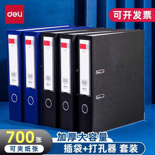 得力文件夹2孔多层插页活页夹