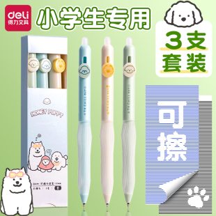 得力可擦中性笔小狗日记小学生用3 5年级可擦笔晶蓝色按动子弹头黑色0.5mm写错即擦笔儿童写字水笔可擦SA295