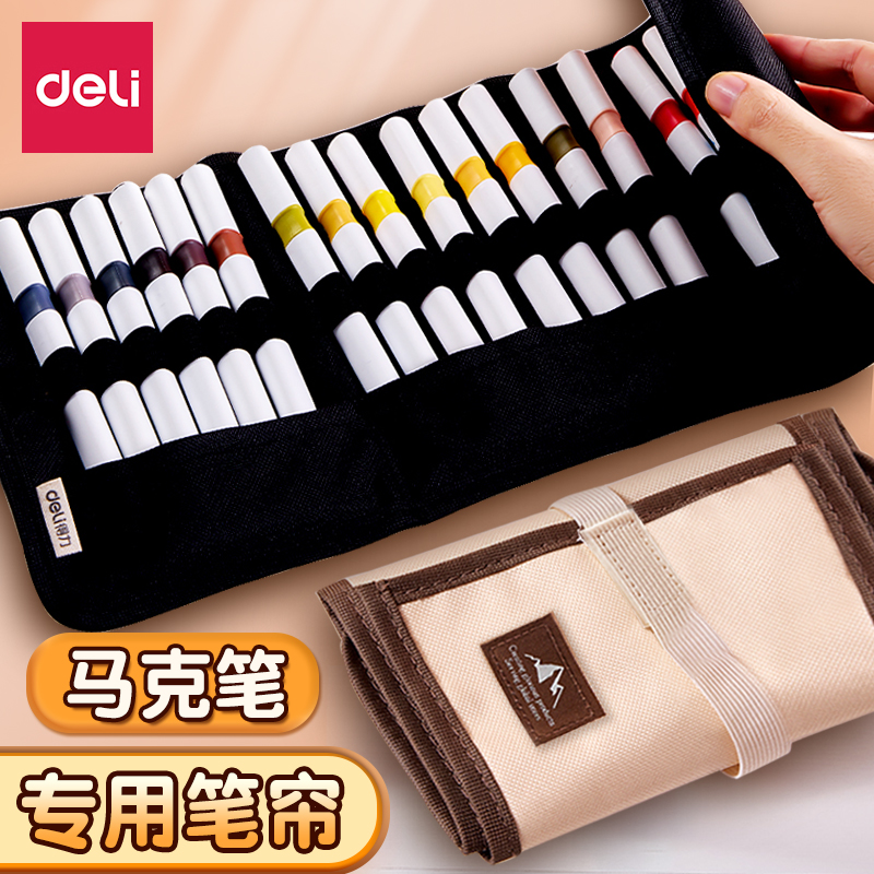 得力丙烯马克笔专用笔帘24色画笔笔帘专用小学生彩铅卷笔袋素描专用24孔水彩笔美术生专用便携帆布笔袋油画棒