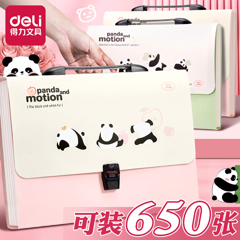 得力风琴包文件夹试卷收纳袋女生卡通款高中生手提大容量13格A4初中生专用风琴包大号文件袋多层资料夹收纳包