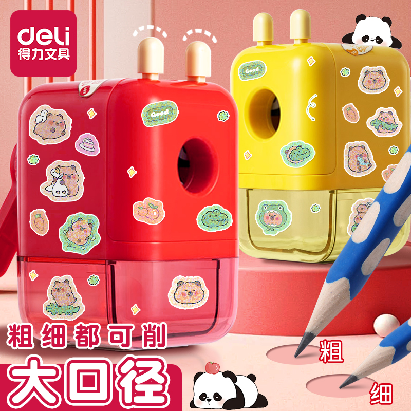 得力大口径卷笔刀削笔机儿童小学生专用铅笔粗三角铅笔削笔刀手摇刨笔旋笔钻笔刀大三角速写削笔器洞洞笔