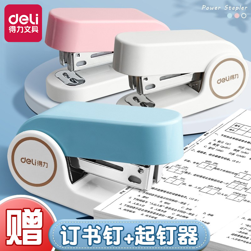 得力迷你订书机小号学生用订书器小型订书机初中生专用高颜值装订机多功能订书机高中生订书神器便携省力型