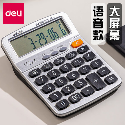 得力2025新款语音计算器做生意计算器办公用计算机小型计算器正品办公室用语音款商用计算器会计专用大号大屏
