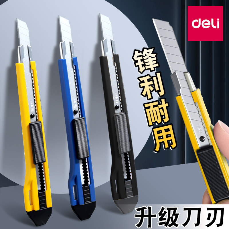 得力时尚小号便携自动锁定美工刀图片