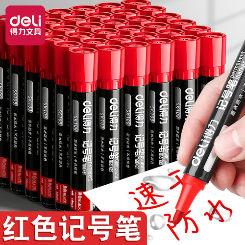 得力红色记号笔防水不掉色油性笔