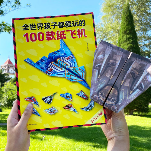 纸贵满堂益智玩具幼儿手工