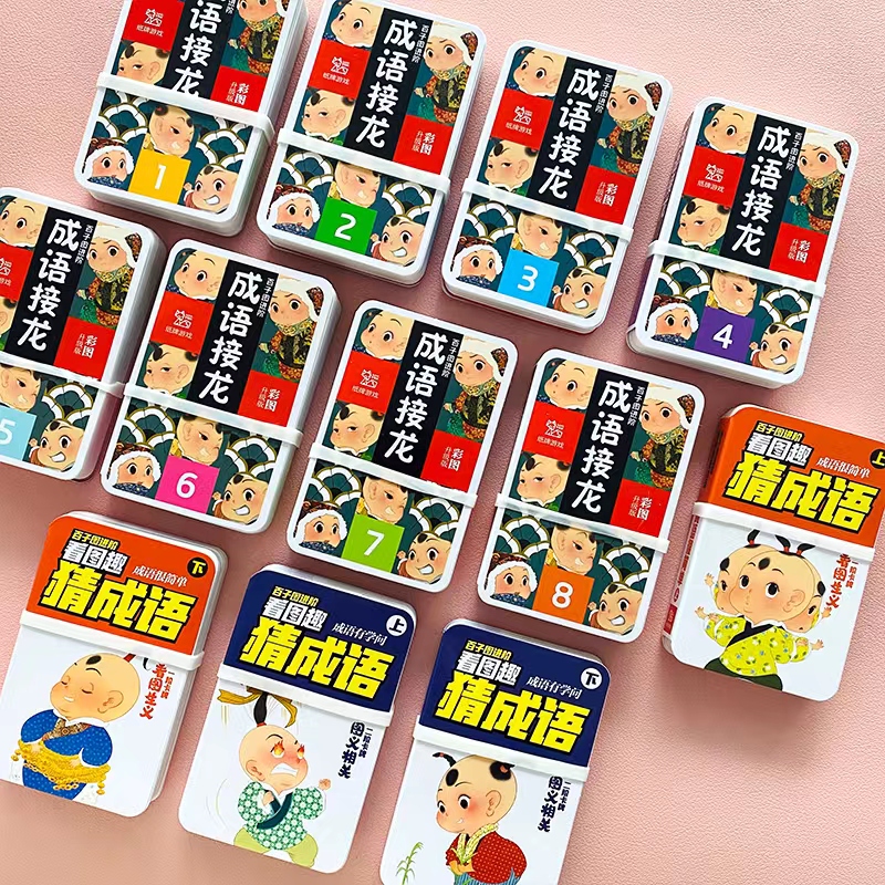 纸贵满堂看图猜成语接龙扑克牌