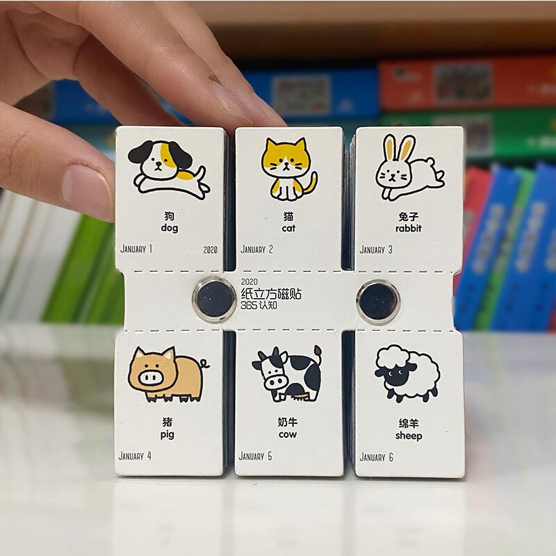 纸贵满堂纸立方磁贴幼儿识字卡成语英文拼音一年级认知卡片3-6岁怎么看?
