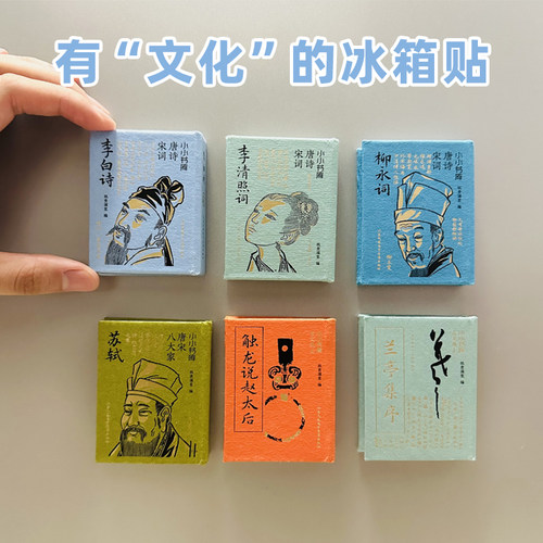 书形创意冰箱贴升级版迷你书