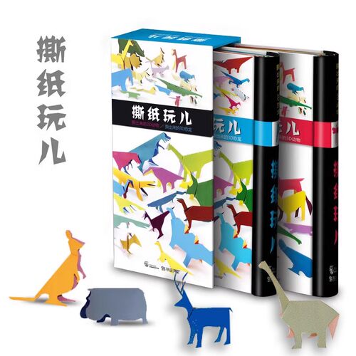 纸贵满堂撕纸玩手工折纸专注力