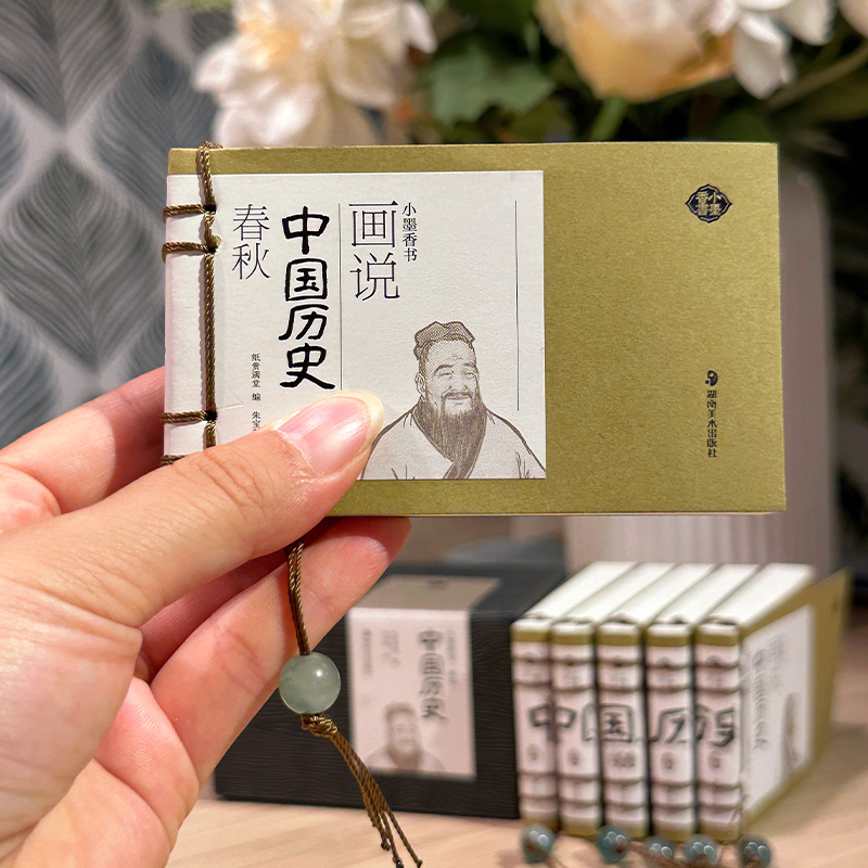 中国历史四大名著口袋书