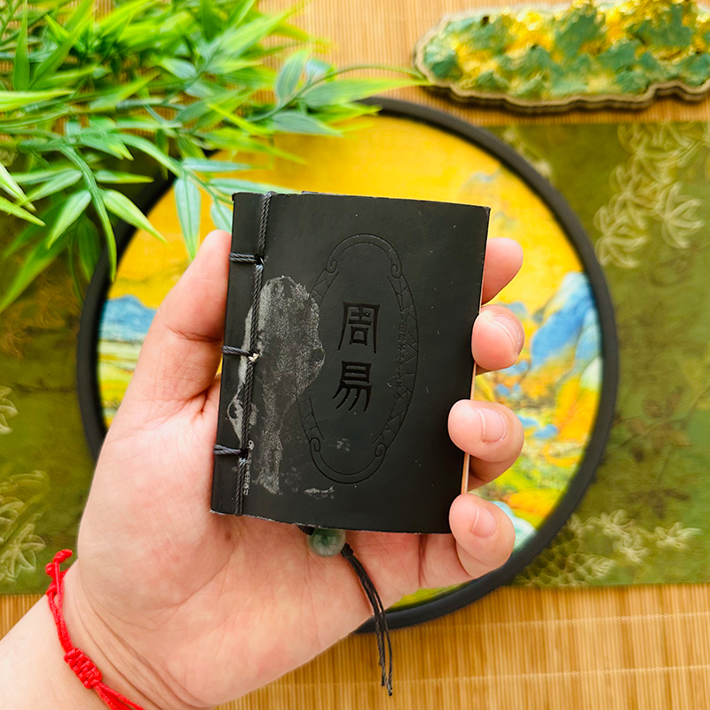 道德经周易小墨香书老子的智慧