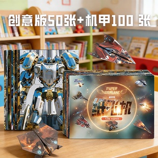 纸飞机折纸专用纸星战机甲板diy手工玩具含教程比赛飞镖苏珊男孩