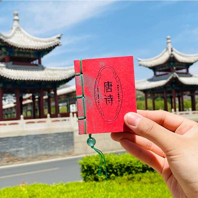 掌上小说唐诗小墨香书全套24册