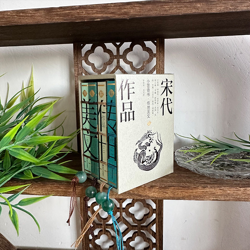 口袋书宋代作品小墨香书传世美文迷你小书岳阳楼记醉翁亭六国论爱莲说伤仲永高中必备古诗词文言文注释袖珍初中教辅阅读儿童绘本