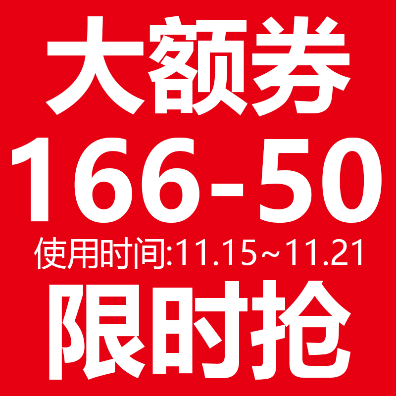 纸贵满堂玩具专营店满166元-50元指定商品优惠券11/16-11/21