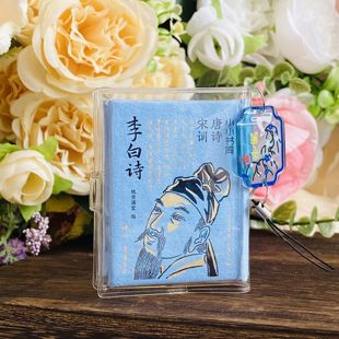 李白诗口袋书唐诗宋词书皮吊坠文创挂件小小书库迷你小书古诗词李清照词挂饰钥匙链岳阳楼记杜甫滕王阁序小书