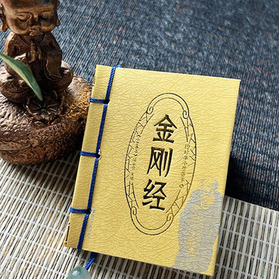 金刚经正版口袋书小墨香书袖珍书