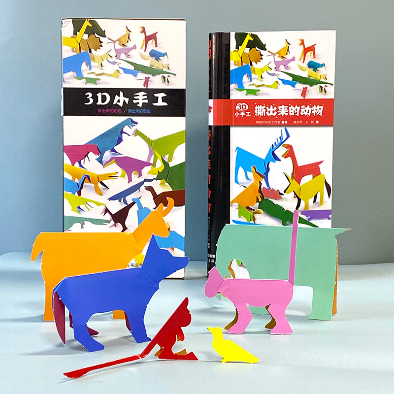 纸贵满堂撕纸玩3D立体小手工