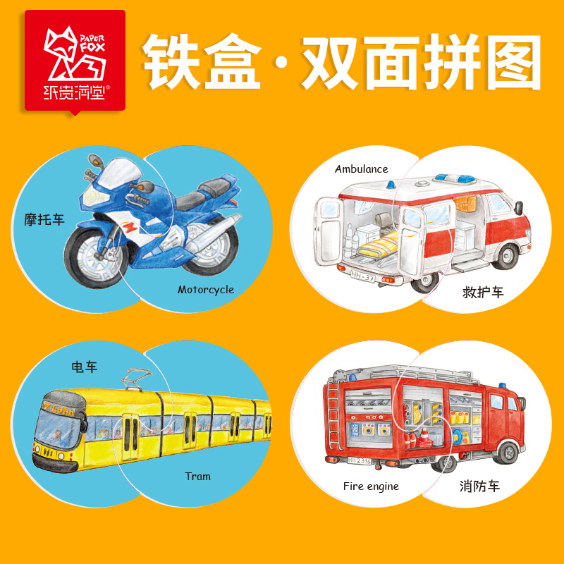 幼儿益智玩具1-3岁 1岁益智拼图 多片配对卡 含收纳圆盒 动物认知|ruв категории игрушка/коляска/головоломка/блоки/модель, бусы/головоломка/в паре/демонтаж/бить игрушки, головоломка/деревоплита - от Buy2taobao.com для оказания профессиональной услуги покупки агента Taobao