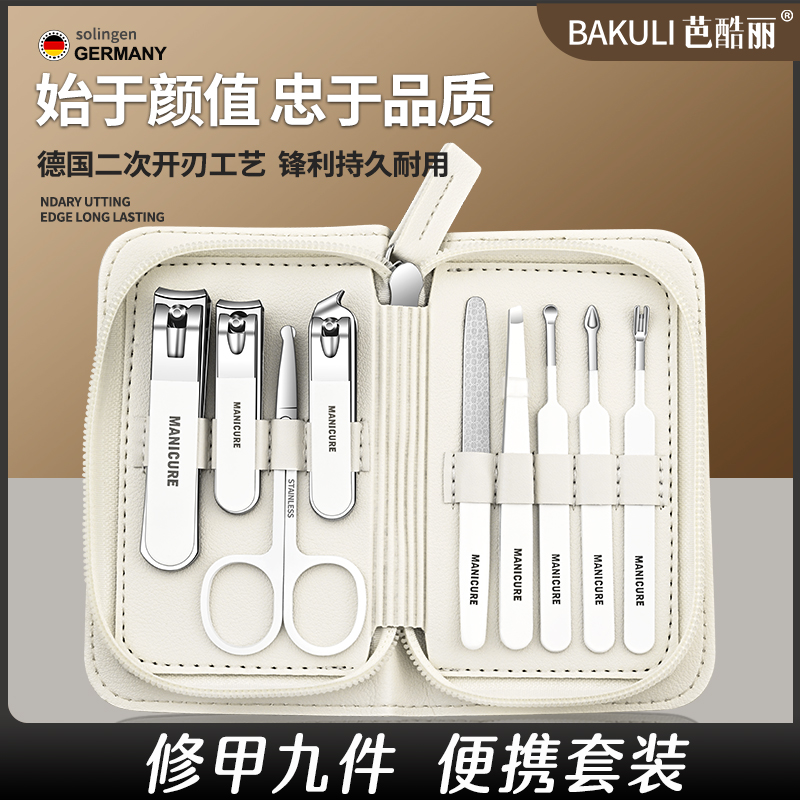 德国指甲刀套装高端指甲剪掏耳勺