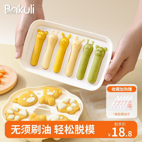 宝宝辅食蒸糕烘焙模具婴儿硅胶可蒸煮香肠熊爪工具做蛋糕布丁磨具