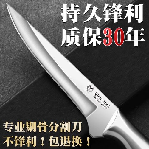 锋利剔骨刀进口杀猪专用刀具尖刀