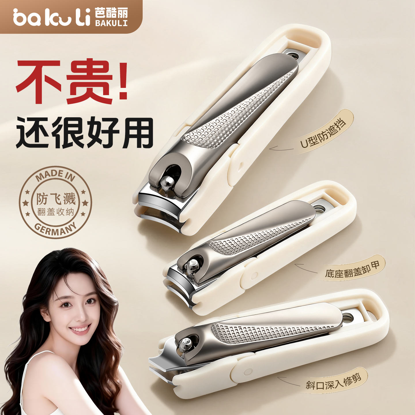 德国指甲刀防飞溅指甲剪单个2025新款指甲钳套装原装斜口修甲工具,家庭/个人清洁工具,指甲钳,淘宝优惠券,粉丝福利购,淘宝优惠卷
