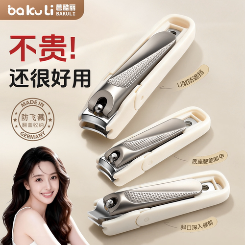 德国指甲刀防飞溅指甲剪单个原装