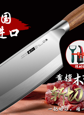 德国菜刀家用正品切片刀厨师专用刀具进厨房切肉砍骨斩切两用刀口
