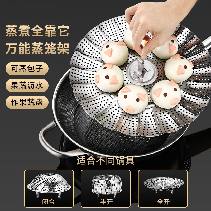 不锈钢蒸盘蒸屉家用隔水蒸架蒸笼加高蒸片蒸格蒸锅配件篦子可伸缩