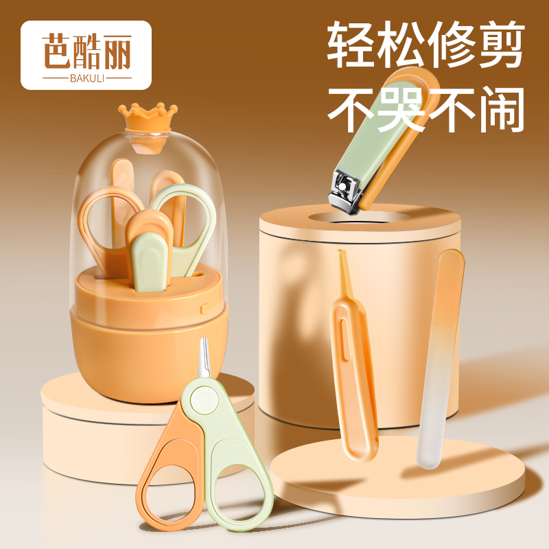 婴儿指甲剪新生专用宝宝指甲刀套装儿童用品幼儿安全防夹肉指甲钳