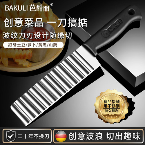 波纹刀狼牙土豆刀具切土豆波浪刀多功能商用切花薯片专用神器