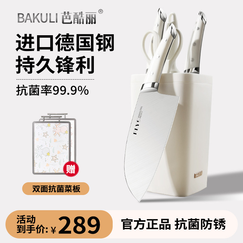 德国进口刀具套装抗菌防霉不锈钢
