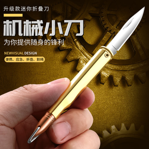 水果刀折叠便携黄铜小刀锋利随身