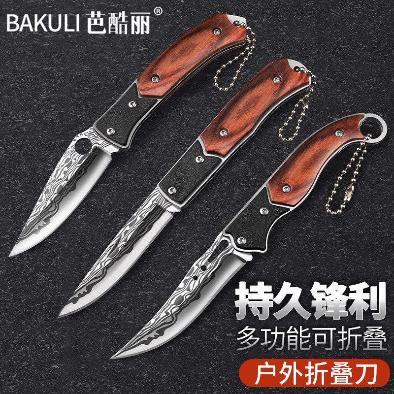 德国水果刀家用多功能不锈钢随身钥匙扣户外折叠小刀具锋利高硬度,厨房/烹饪用具,蔬果刨丝器/瓜果刀,淘宝优惠券,粉丝福利购,淘宝优惠卷