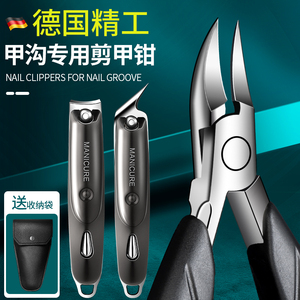 德国甲沟专用指甲刀家用指甲剪斜口修脚刀具套装工具炎鹰嘴指甲钳
