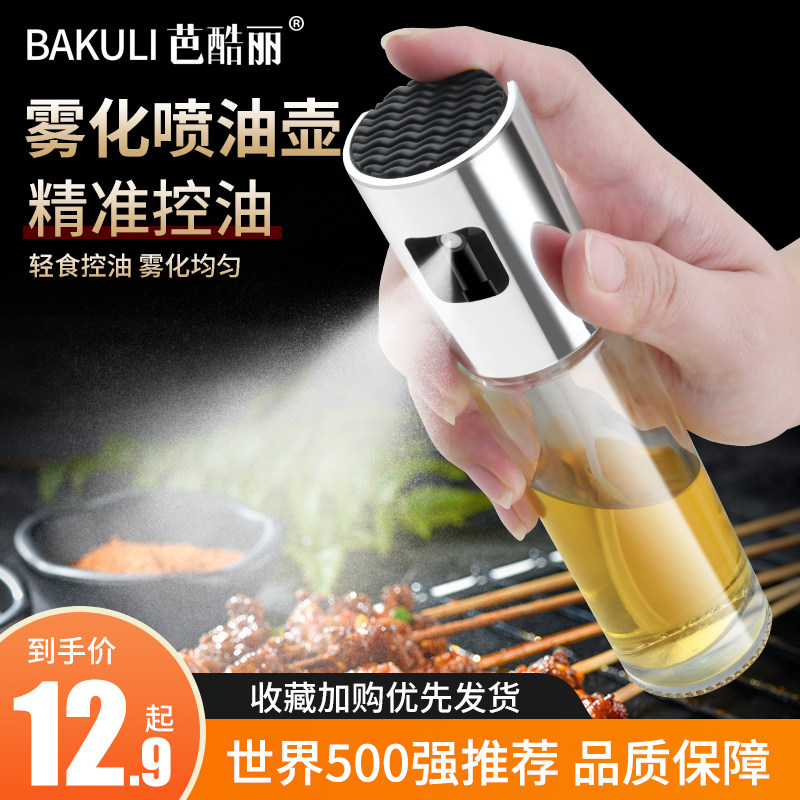 喷油壶玻璃厨房家用空气炸锅喷油瓶食用橄榄酱油醋调料喷雾化状罐