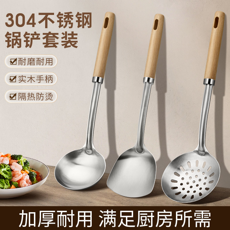 304不锈钢锅铲家用加厚炒菜铲子套装厨具厨房不粘锅汤勺漏勺全套,厨房/烹饪用具,全套勺铲,淘宝优惠券,粉丝福利购,淘宝优惠卷