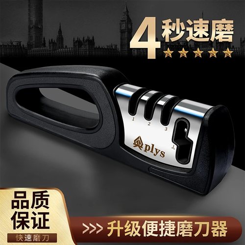 磨刀器家用万能磨刀石