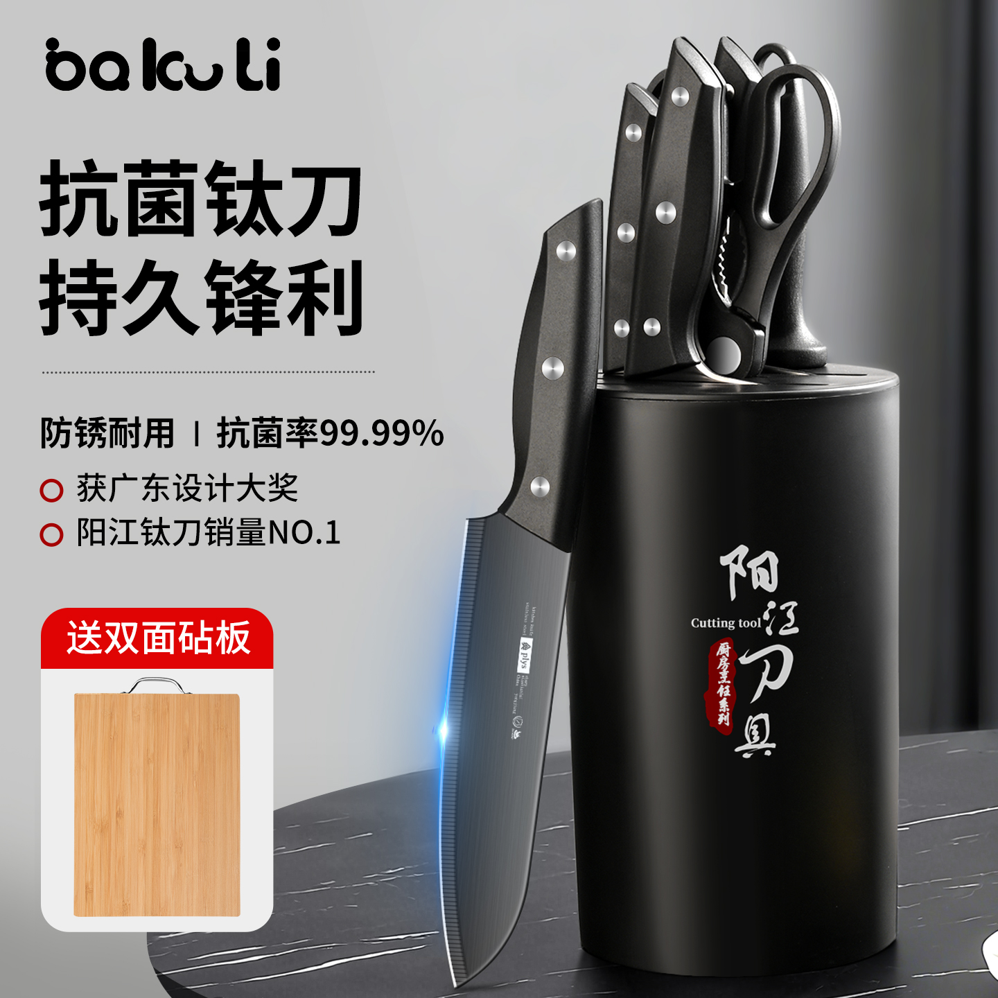 德国银钛刀具套装家用切菜刀组合