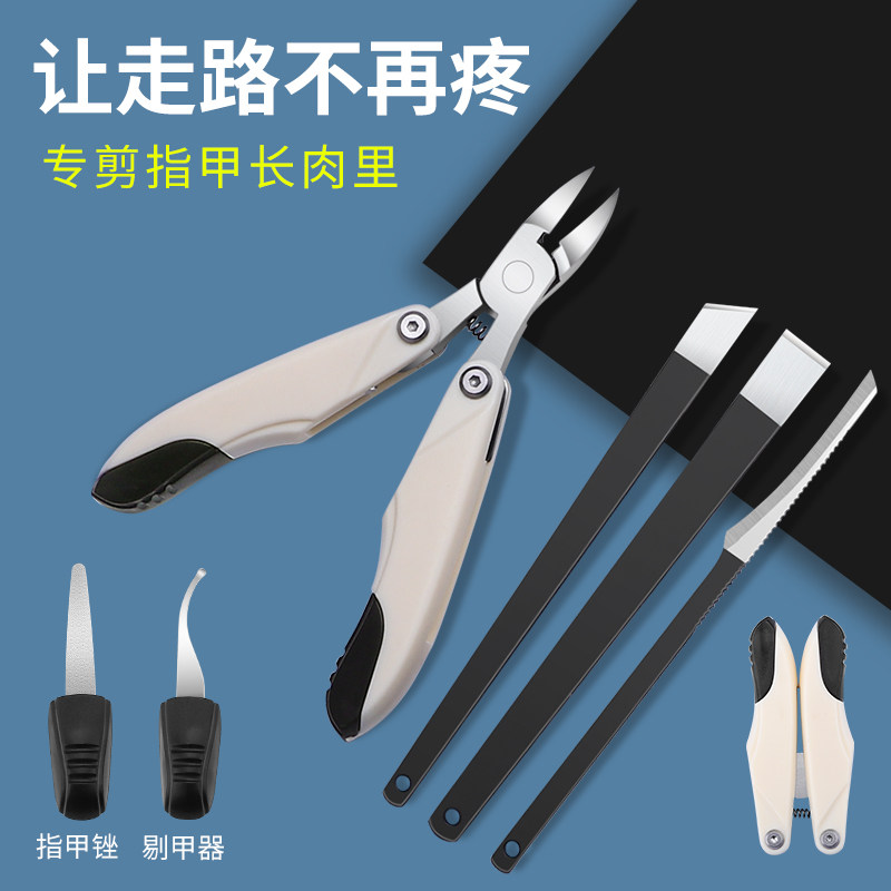 甲沟专用指甲刀套装便携式多功能折叠指甲钳修脚神器嵌甲修脚刀炎,家庭/个人清洁工具,指甲钳,淘宝优惠券,粉丝福利购,淘宝优惠卷