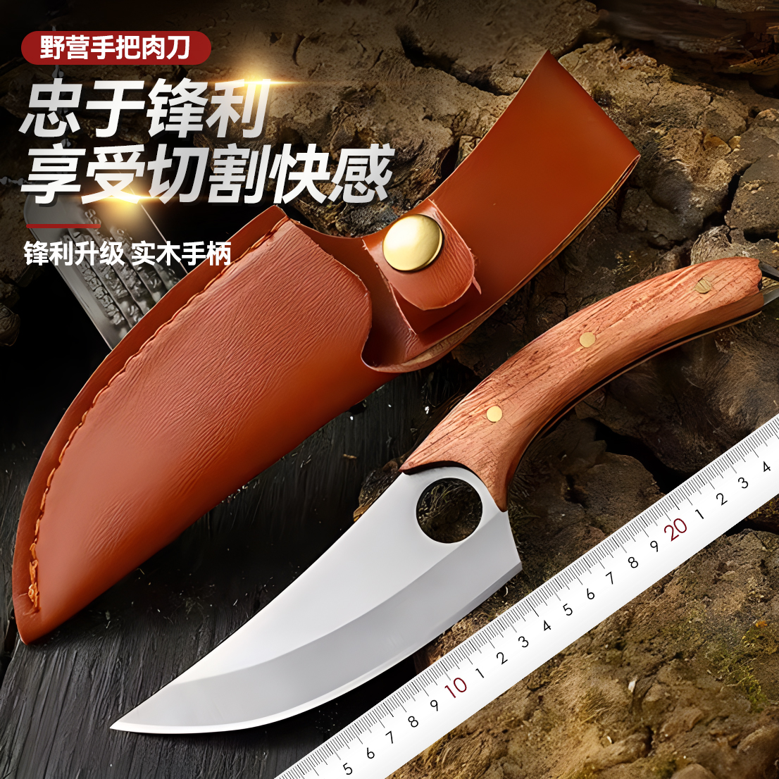 菜刀家用水果剔骨割肉刀内蒙古手把肉小刀带刀鞘户外方便携带弯刀