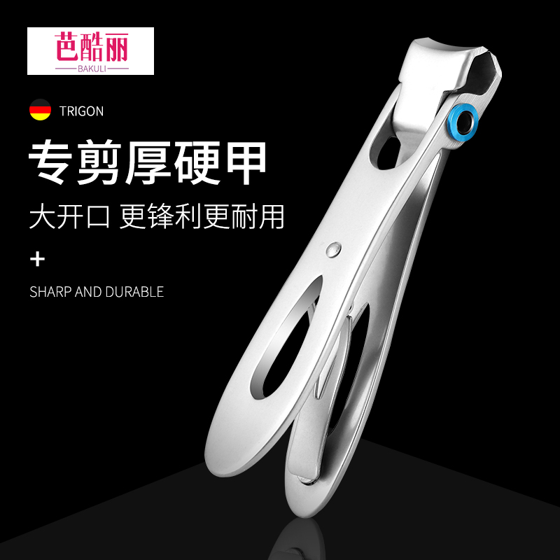 德国大开口指甲刀单个套装家用