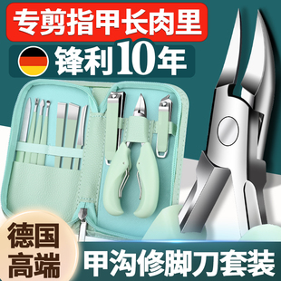 甲沟专用指甲刀套装 家用修脚刀具鹰嘴钳指甲剪专用指甲钳 德国正品