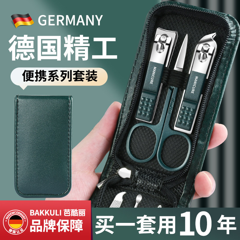 德国指甲刀套装原装指甲钳工具