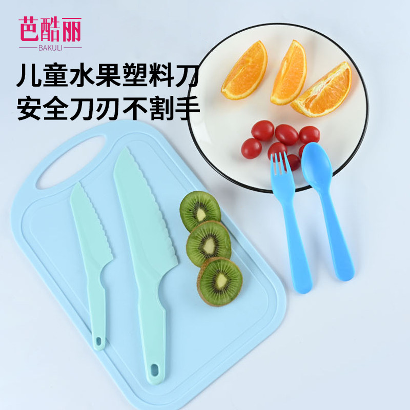 儿童塑料刀幼园用小水果不易伤手
