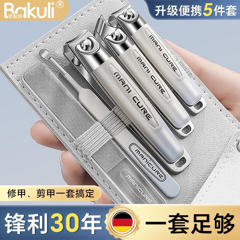 李佳埼推荐德国指甲刀套装进口款