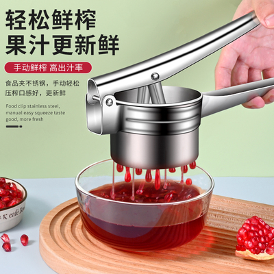 手动榨汁机不锈钢石榴榨汁器